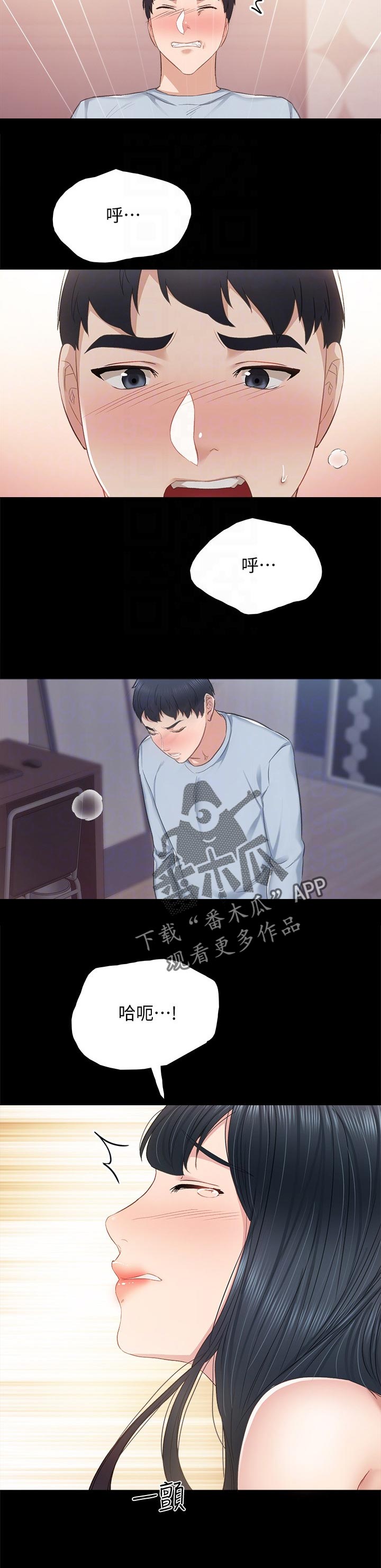 实习老师结束告别的文案漫画,第190章：我们交往吧1图