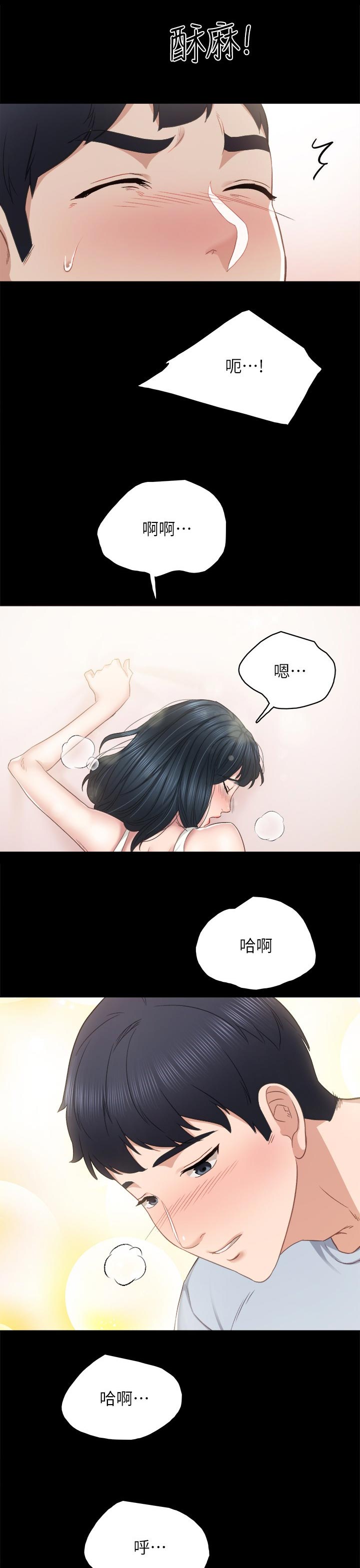 实习老师结束告别的文案漫画,第190章：我们交往吧2图