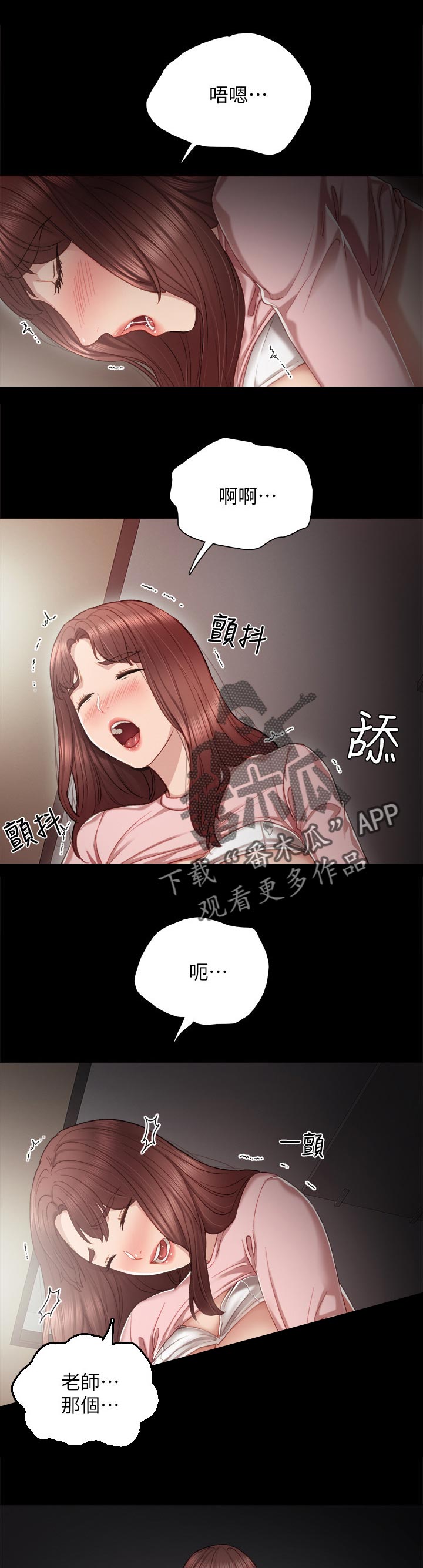 实习老师高中老师漫画,第43章：照我想的来3图