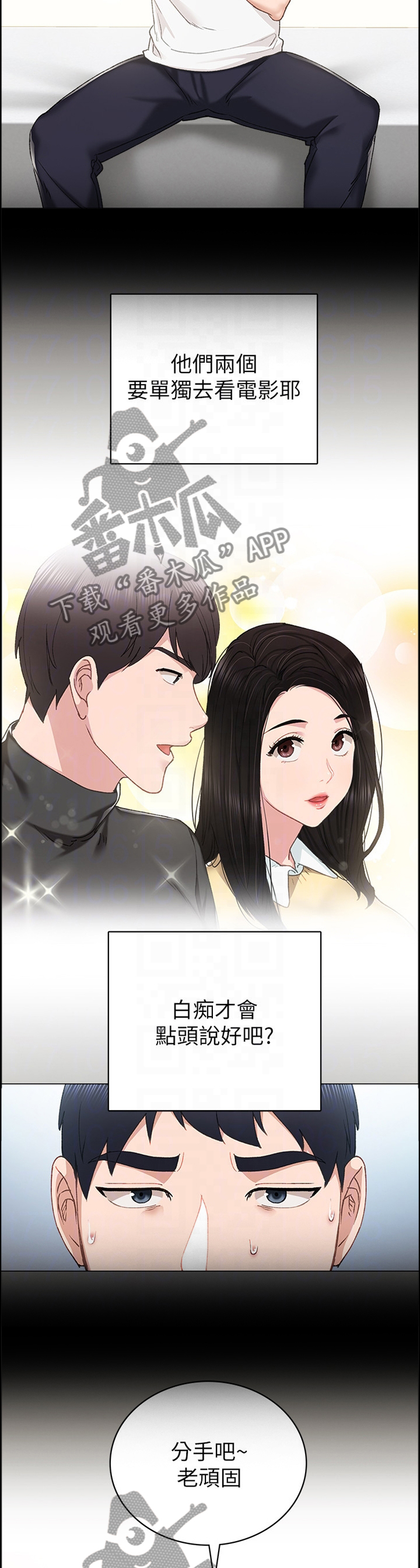 实习老师英语漫画,第148章：鸡毛蒜皮1图