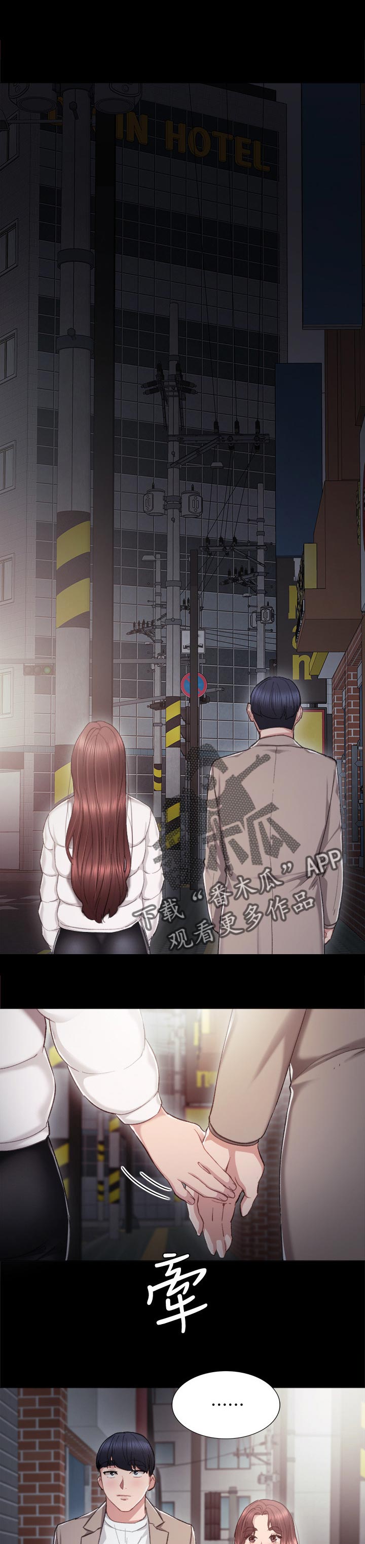 实习老师高中老师漫画,第47章：无法联系1图