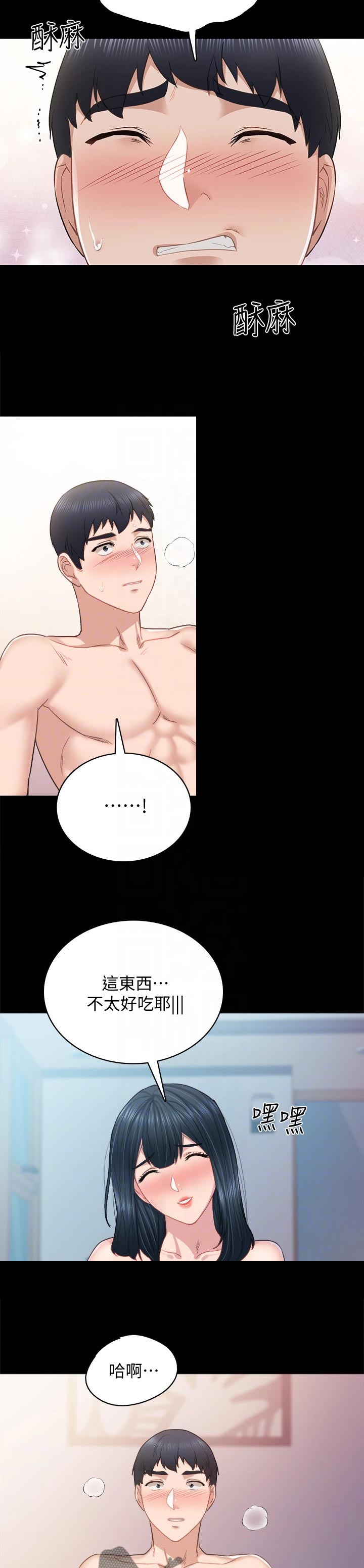 实习老师作文漫画,第196章：真爱3图