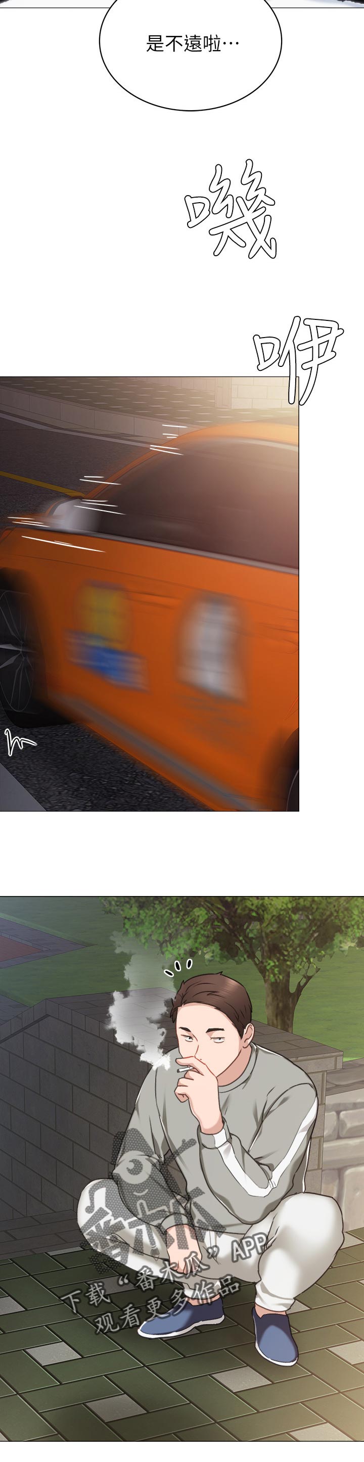 实习老师结束了会入编吗漫画,第89章：再次冲突2图