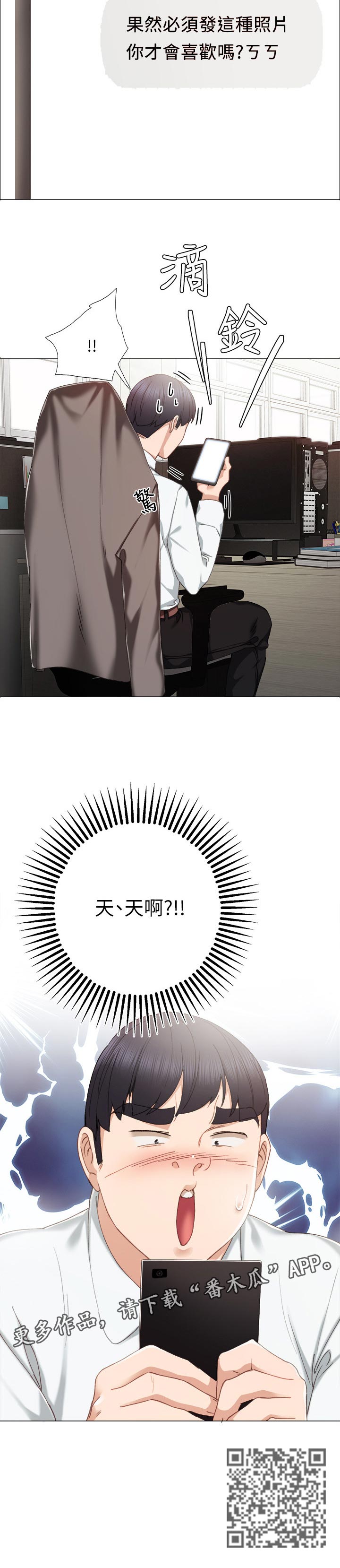 实习老师结束了会入编吗漫画,第51章：事情的开端1图