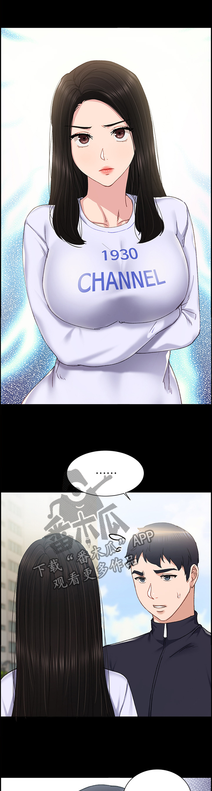 实习老师请喝奶茶文案漫画,第148章：鸡毛蒜皮1图