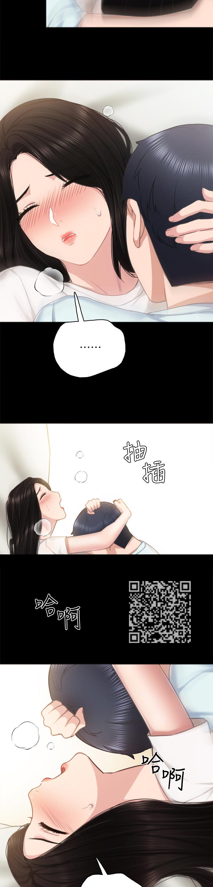 实习老师请喝奶茶文案漫画,第110章：父母回家2图