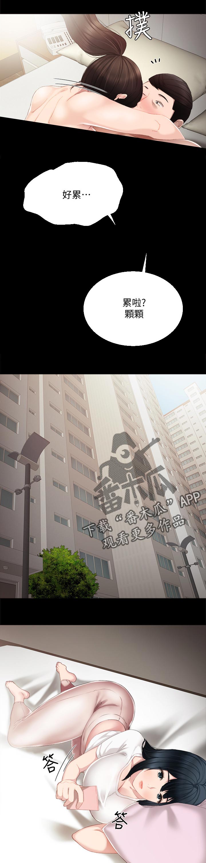 实习老师高中老师漫画,第33章：惆怅的两人1图