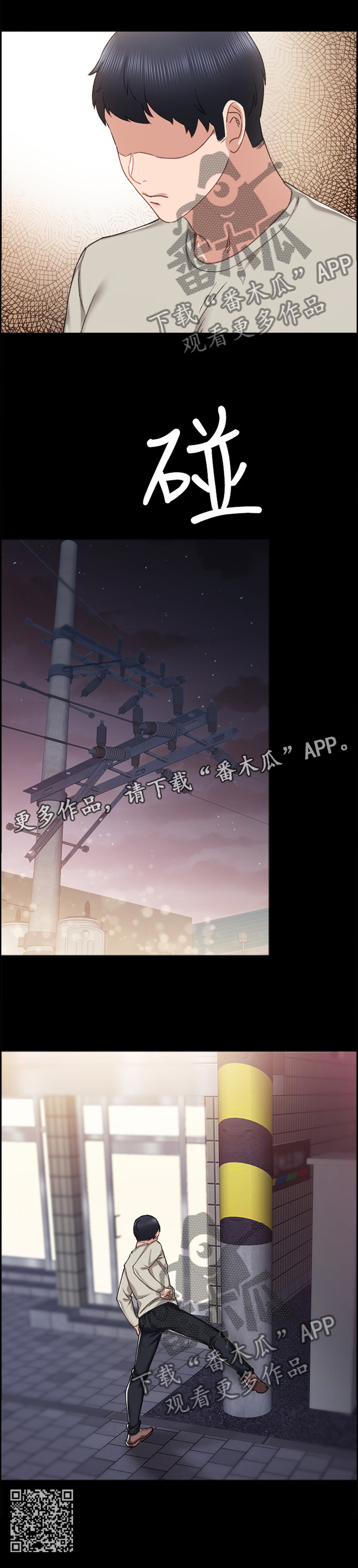 实习老师的一天漫画,第119章：分手2图