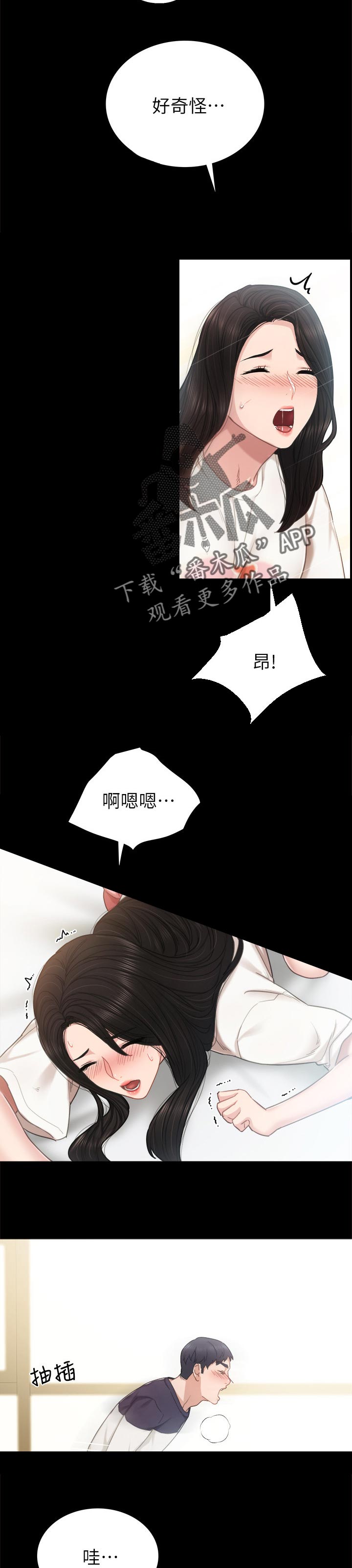 实习老师暴打学霸韩剧叫什么漫画,第103章：魅力2图