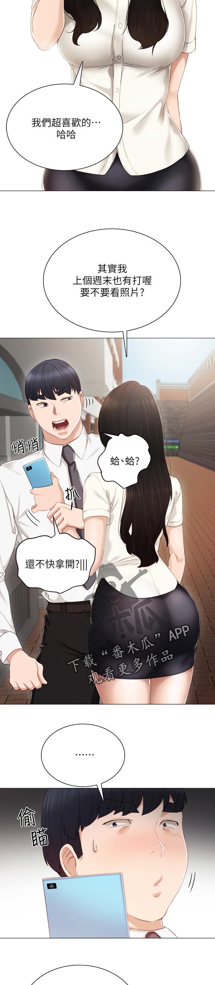 实习老师漫画,第49章：实习期的噩梦4图