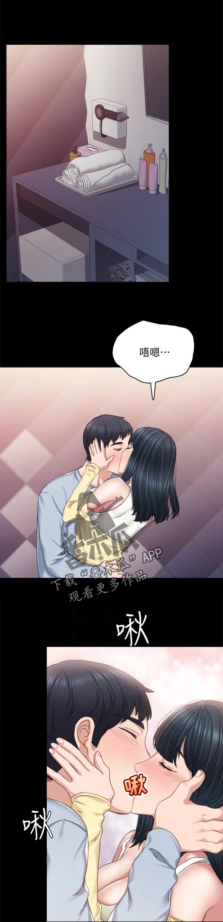 实习老师漫画,第190章：我们交往吧1图