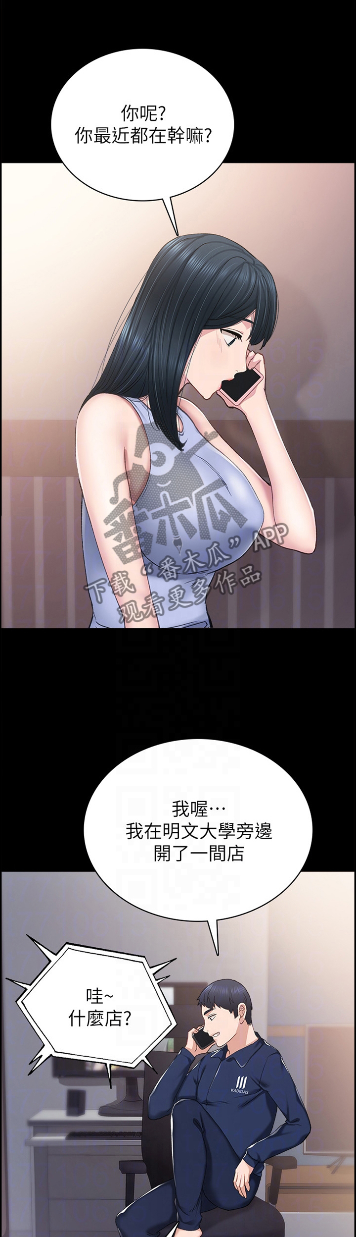 实习老师评价漫画,第153章：逐渐失望1图