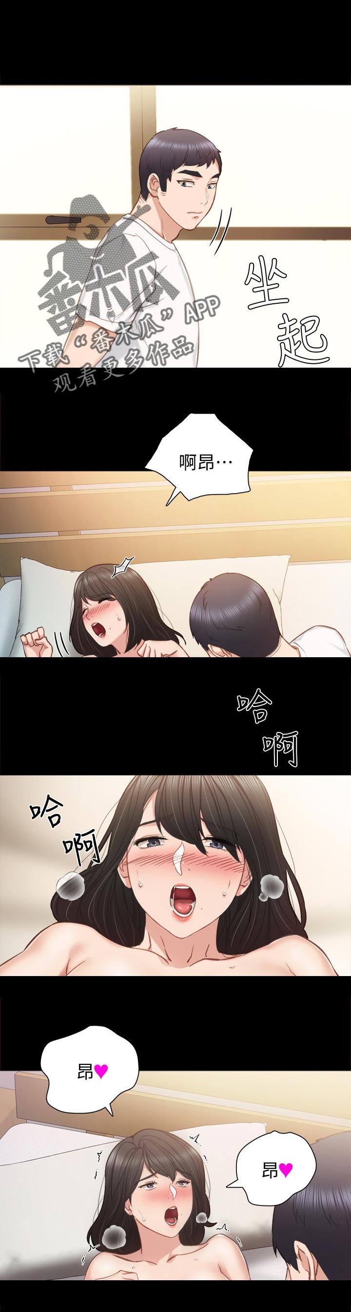 实习老师漫画,第71章：不记得了1图