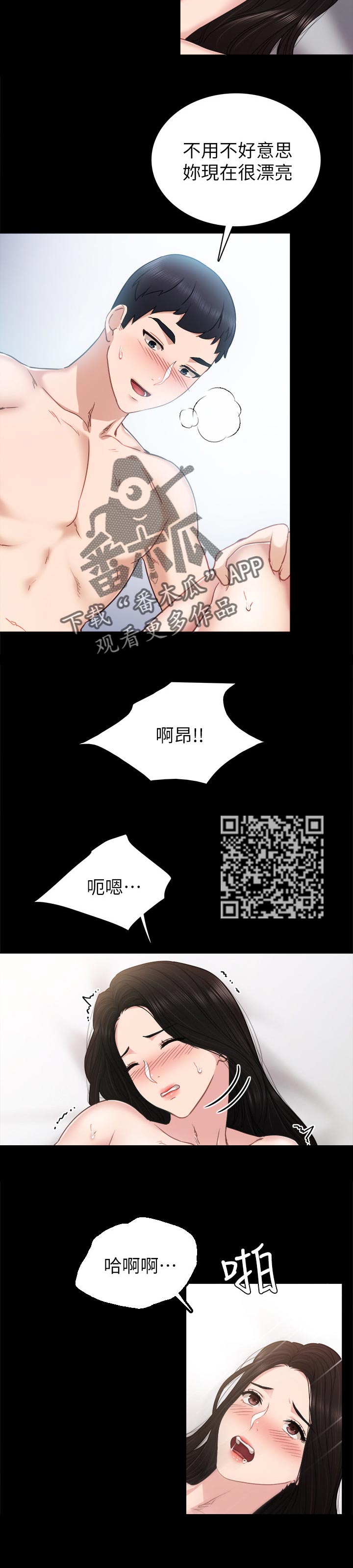 实习老师笑场漫画,第100章：电话来电3图