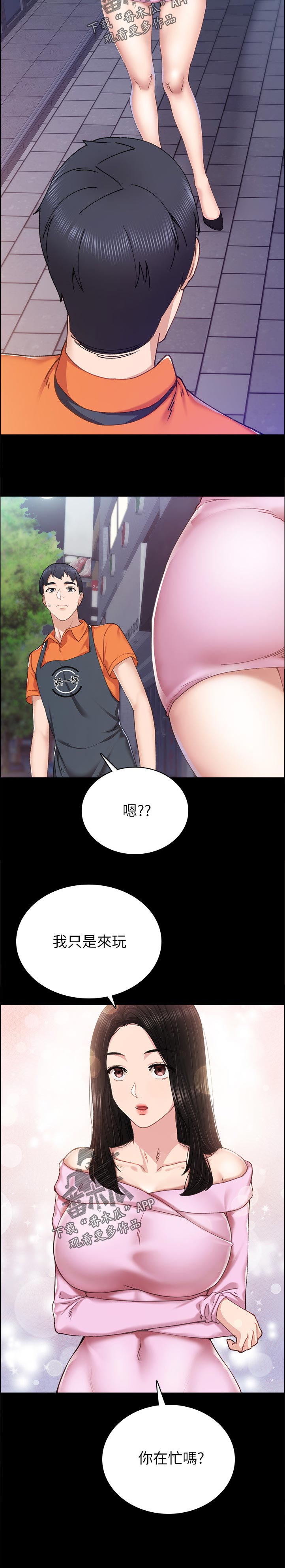 实习老师评价漫画,第173章：为什么2图