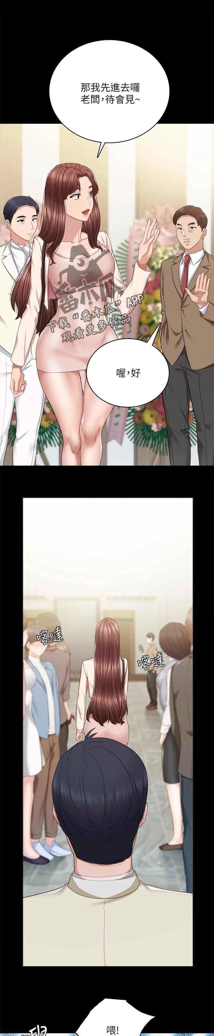 实习老师漫画,第199章：下一个篇章【完结】1图