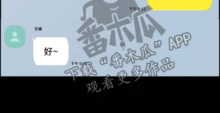 实习老师被学生欺负漫画,第151章：烦躁2图