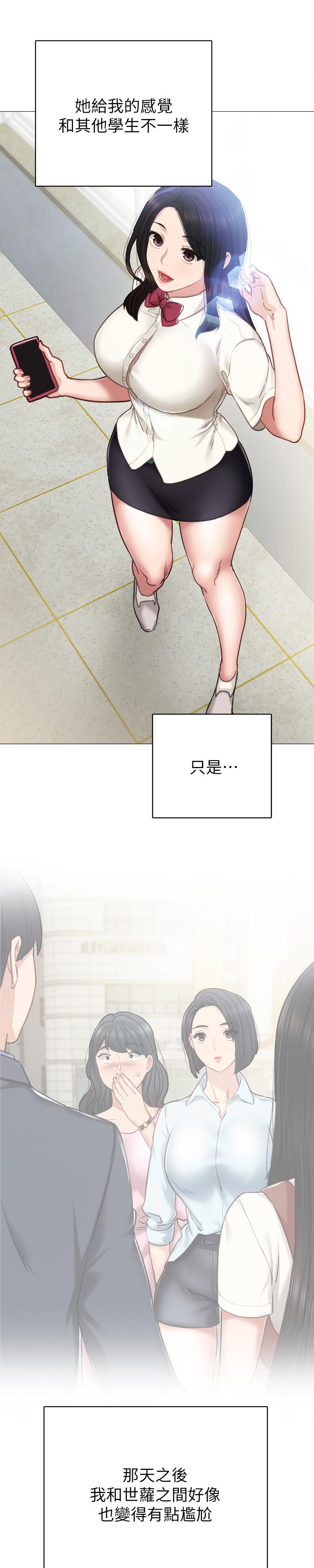 实习老师怎么备考考研漫画,第101章：吓我一跳5图