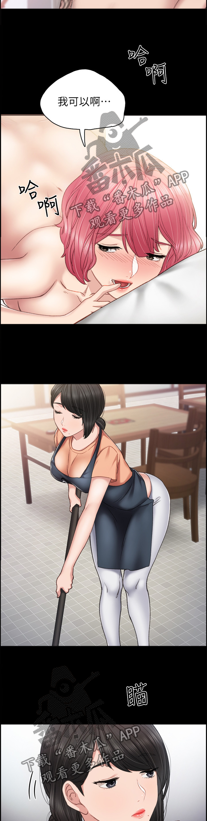 实习老师的评语漫画,第118章：宣誓主权3图