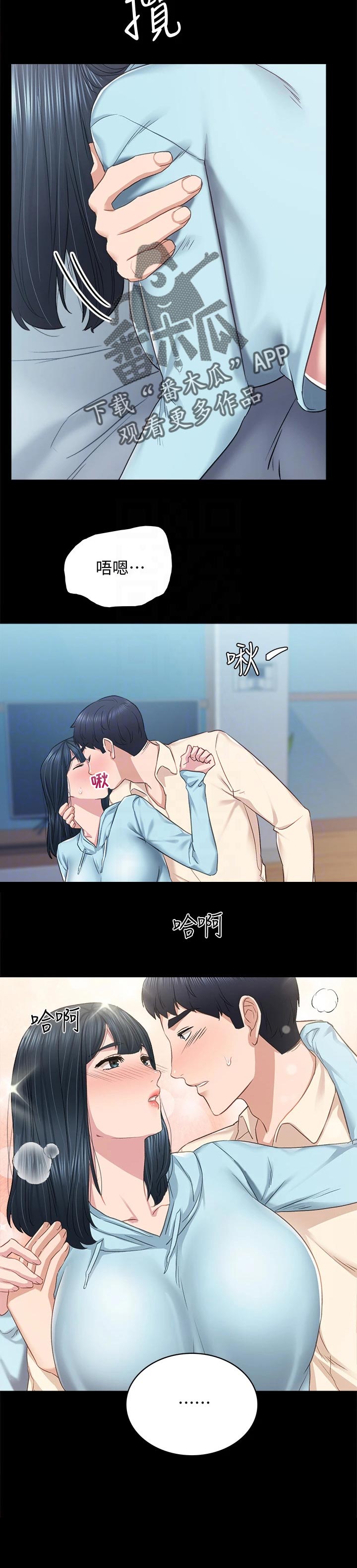 实习老师和学生谈恋爱漫画,第195章：配合1图