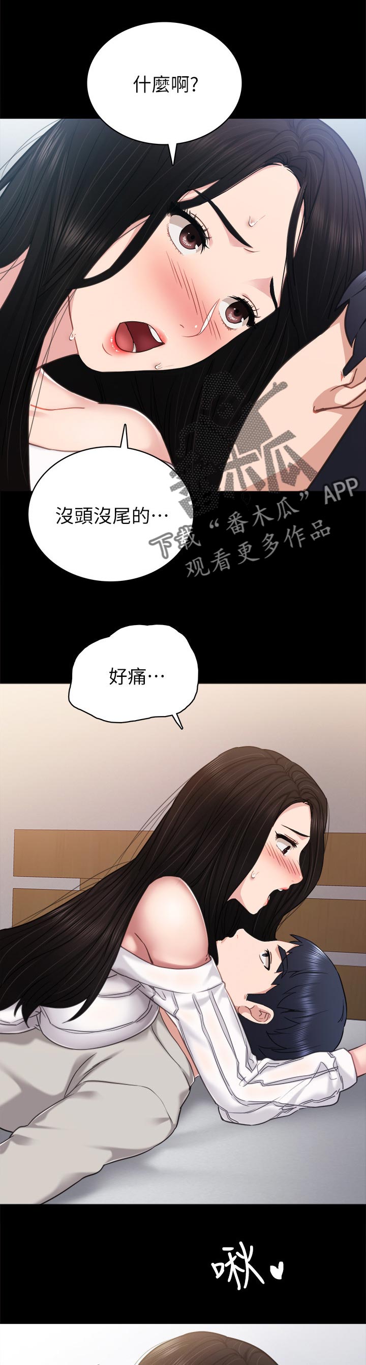 实习老师笑场漫画,第100章：电话来电1图