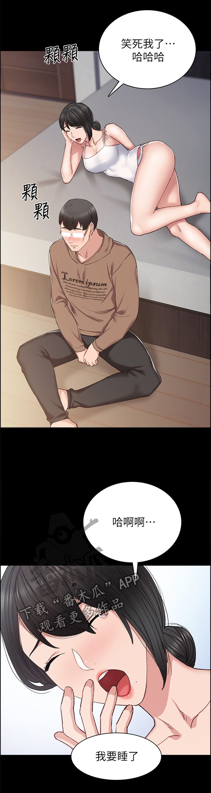 实习老师文案漫画,第154章：主动5图