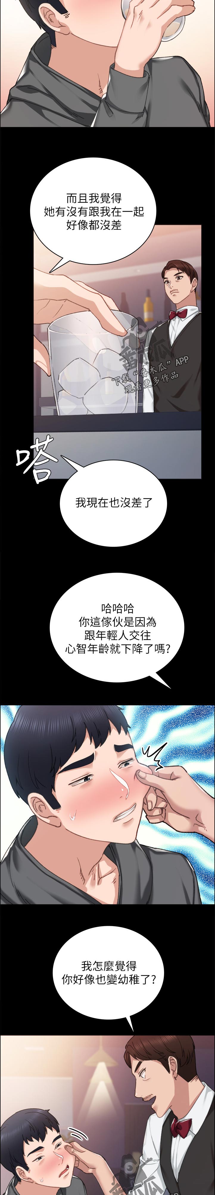 实习老师的指导老师漫画,第169章：最近还好吗4图