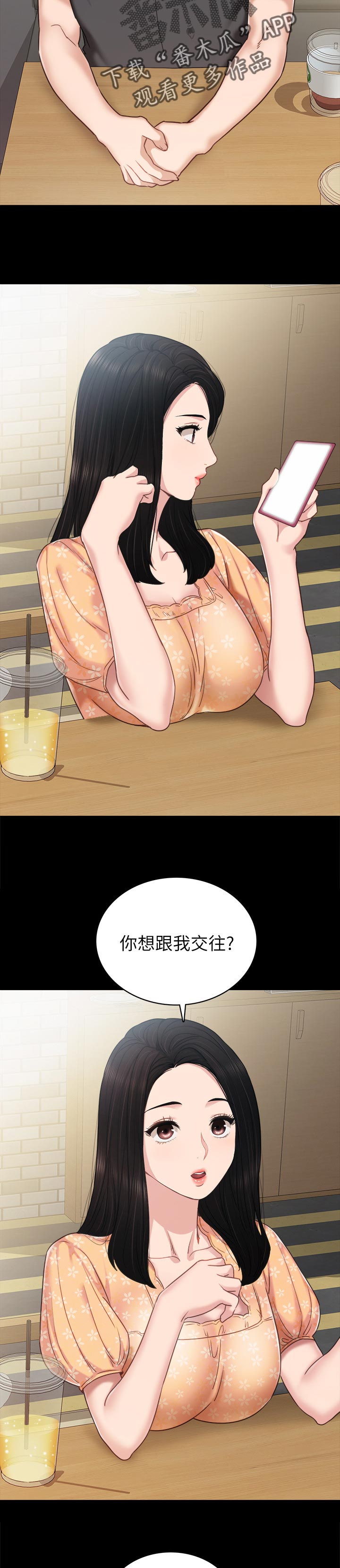 实习老师招聘最新信息漫画,第98章：交往4图