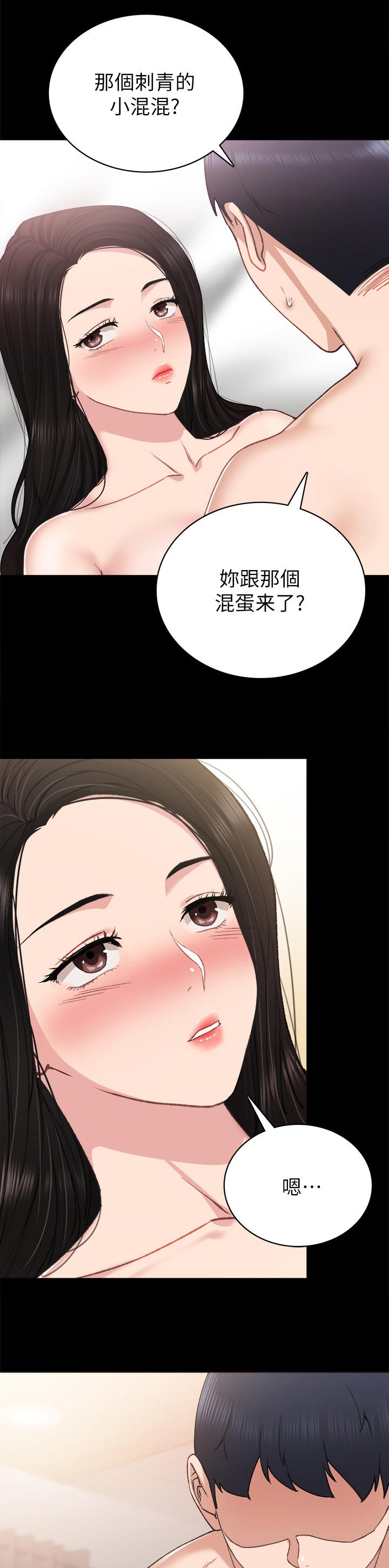 实习老师文案漫画,第114章：打破砂锅1图