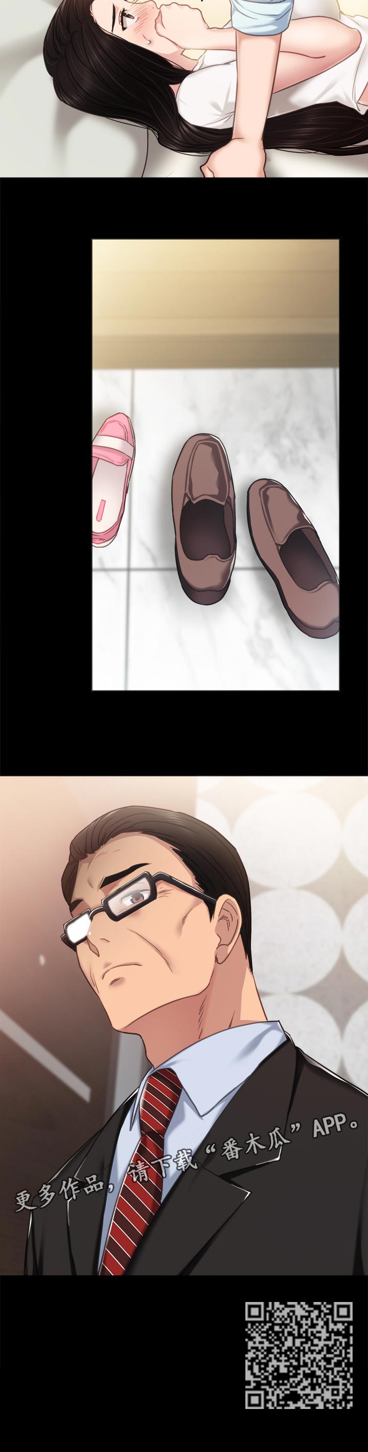 实习老师漫画,第110章：父母回家1图