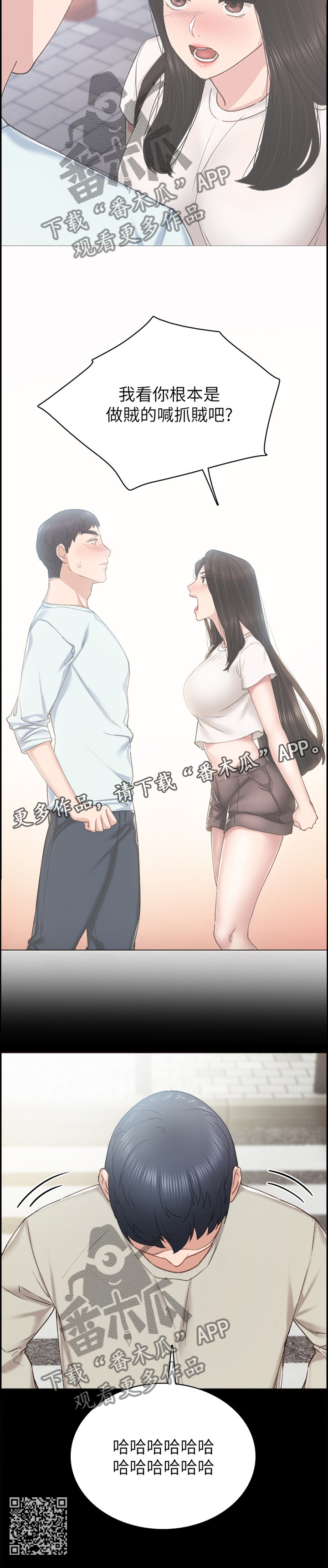 实习老师要离开了感谢老师的话漫画,第116章：秘密3图