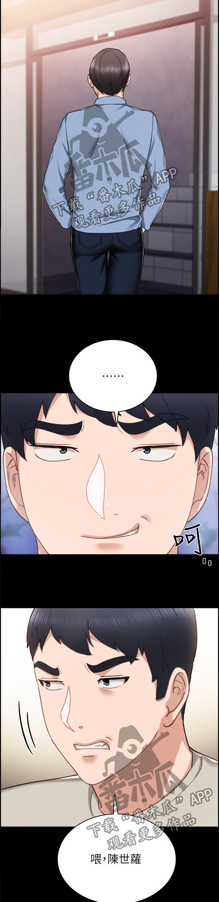 实习老师日常vlog漫画,第119章：分手2图