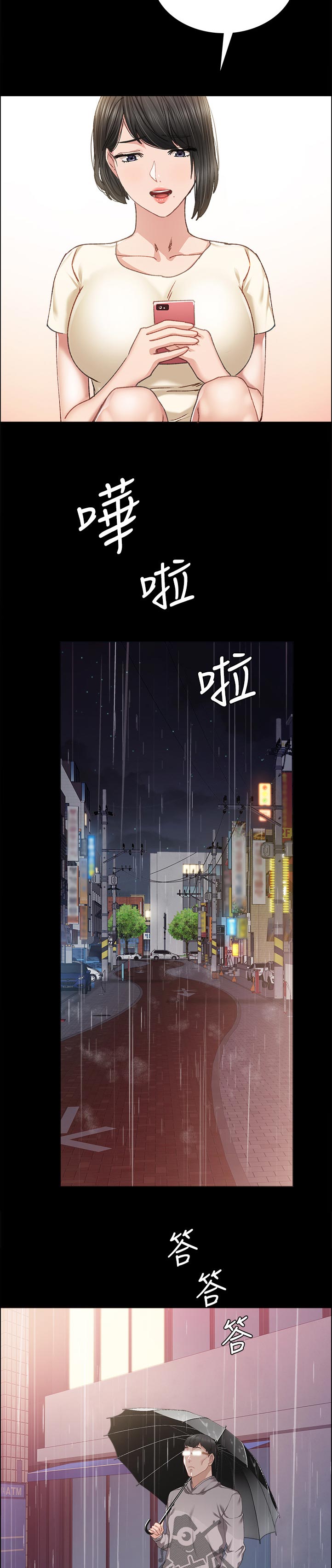 实习老师怎么备考考研漫画,第179章：什么时候要回家啊？4图