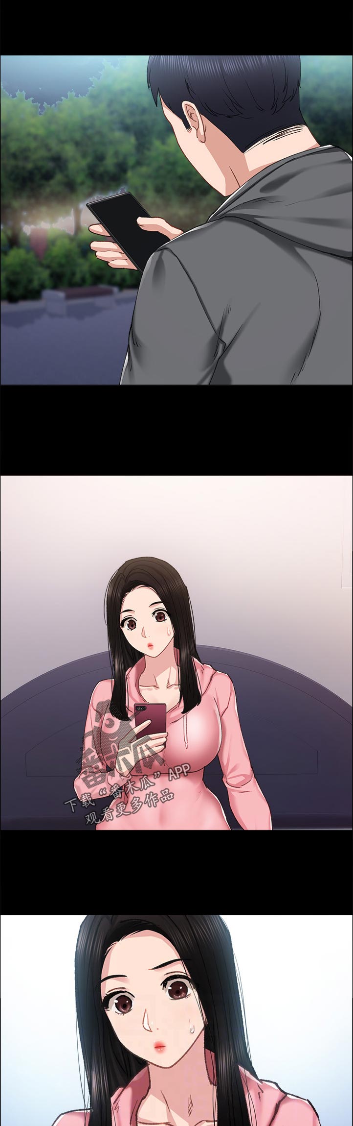 实习老师和正式老师漫画,第170章：怎么了？3图