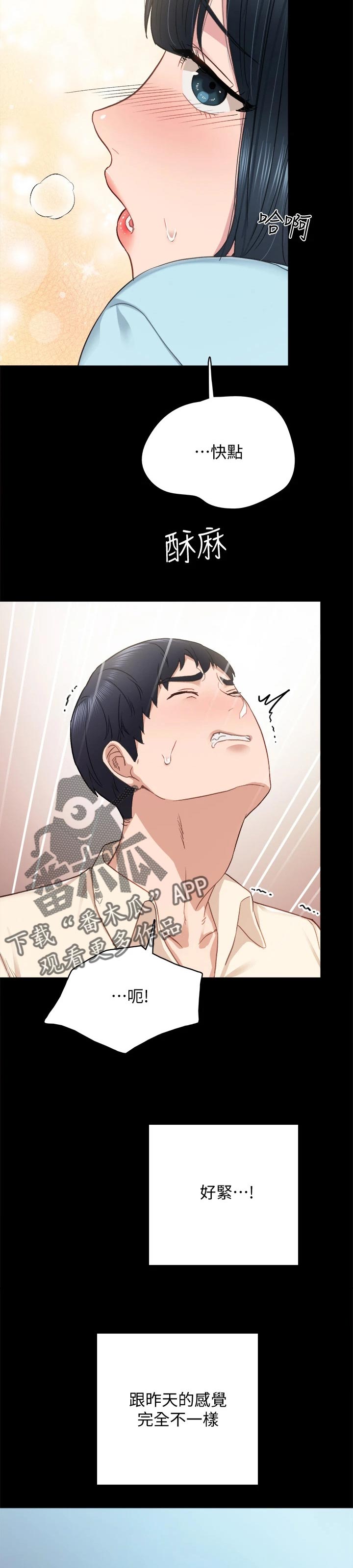 实习老师和学生谈恋爱漫画,第195章：配合3图