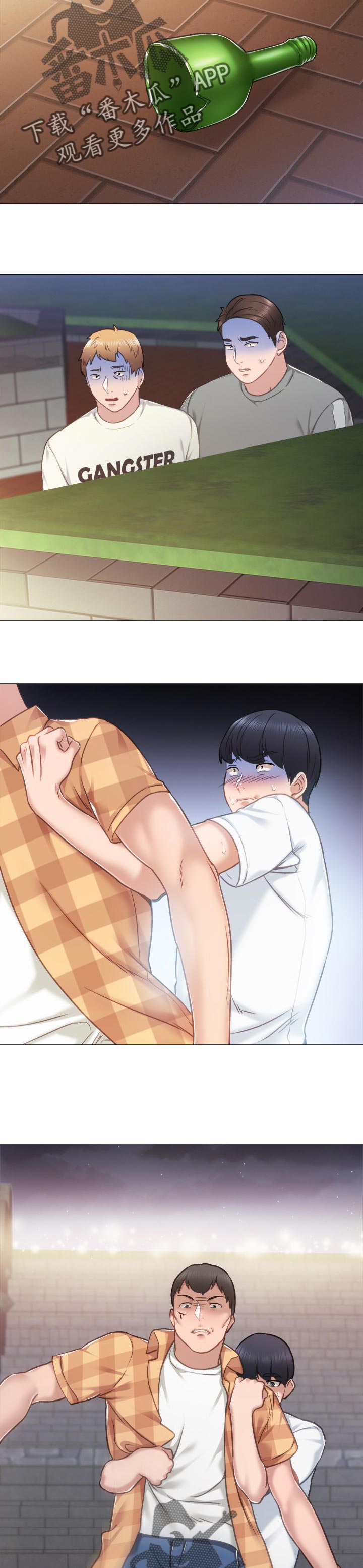 实习老师漫画,第91章：手机内容3图