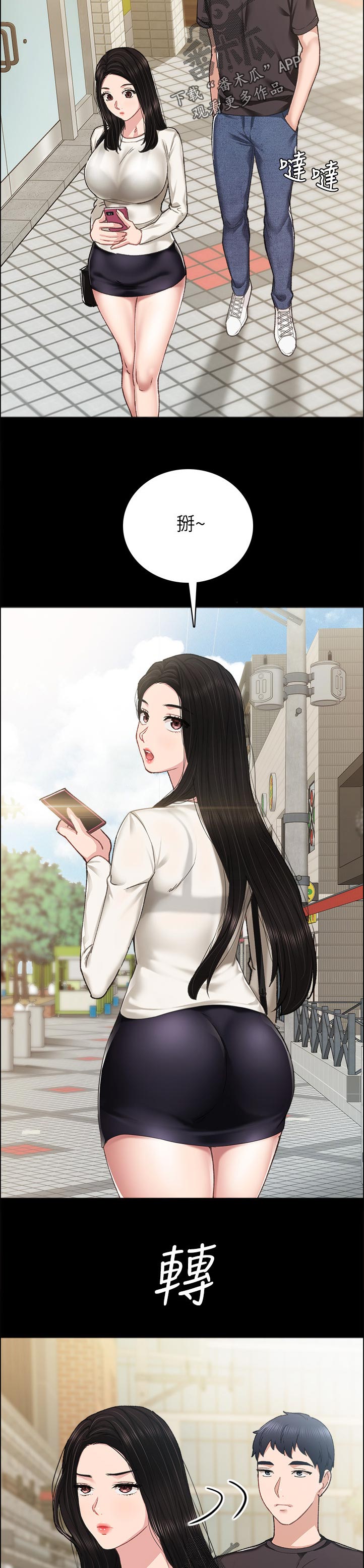 实习老师有工资吗漫画,第171章：骗你干嘛1图