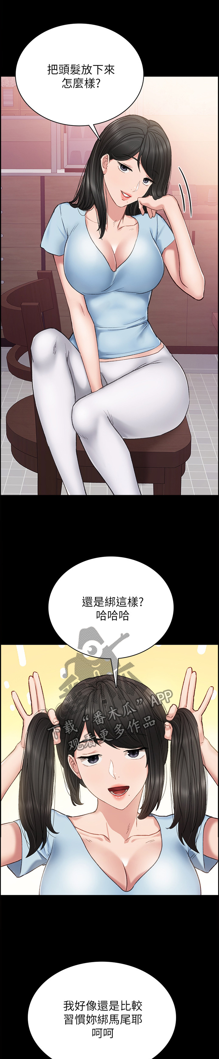 实习老师实习结束漫画,第126章：忘了吧1图