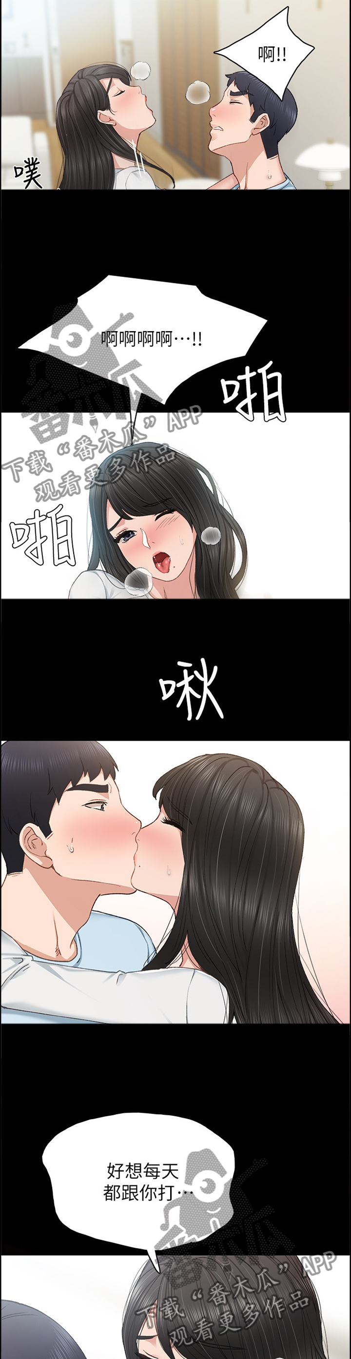 实习老师有工资吗漫画,第129章：你是真的喜欢我吗?1图