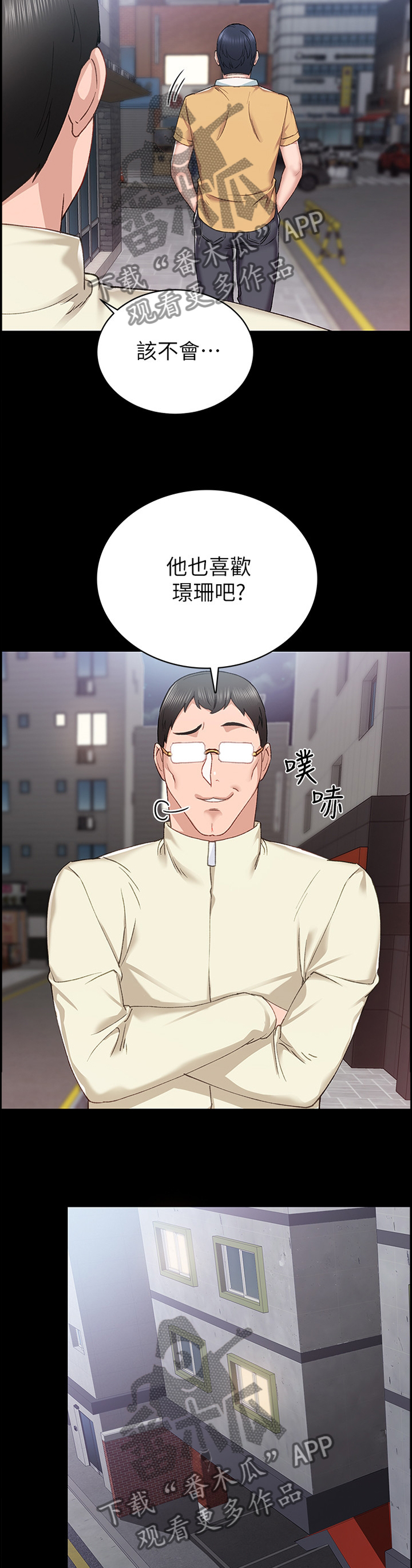 实习老师总结漫画,第132章：没有回应3图