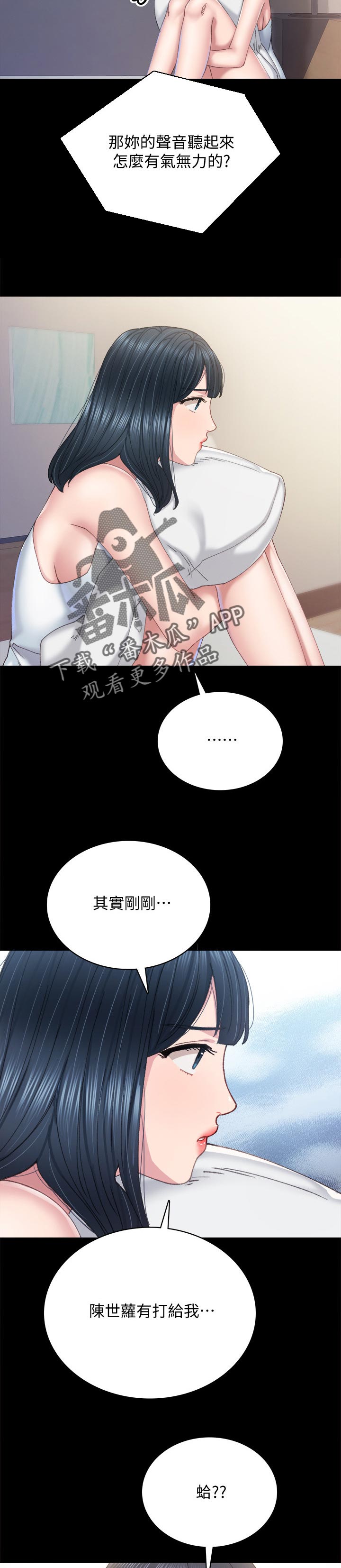 实习老师离开祝福语漫画,第185章：最后一次旅行4图