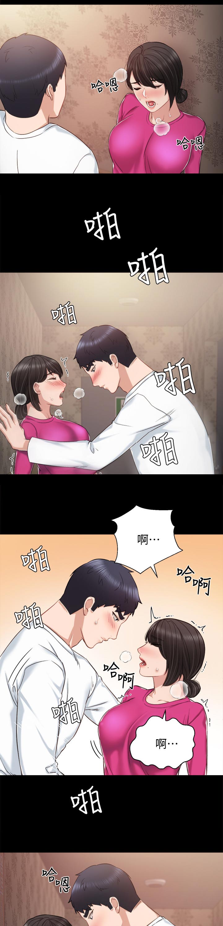实习老师漫画,第64章：奇怪的方向5图