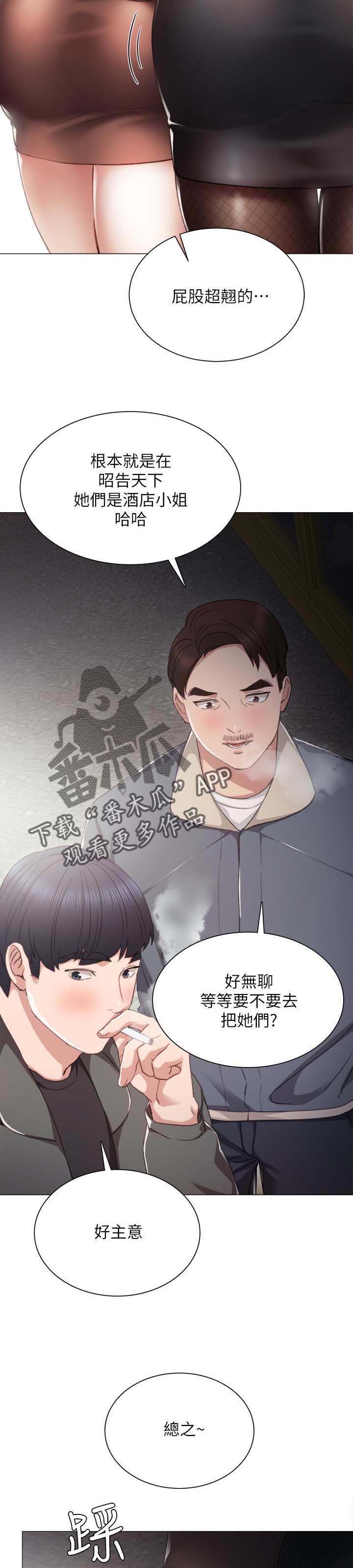 实习老师漫画,第42章：实习老师回忆1图