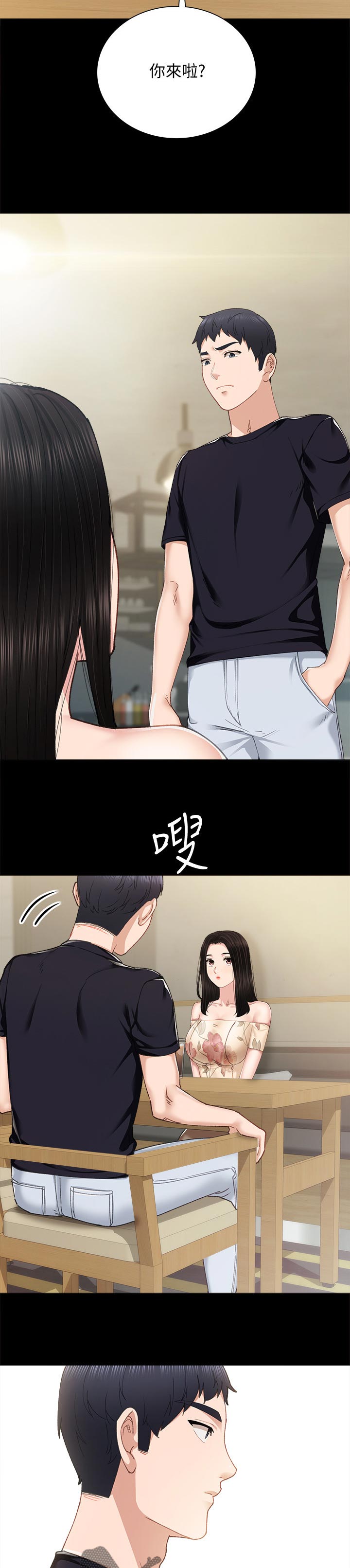 实习老师来了漫画,第185章：最后一次旅行3图