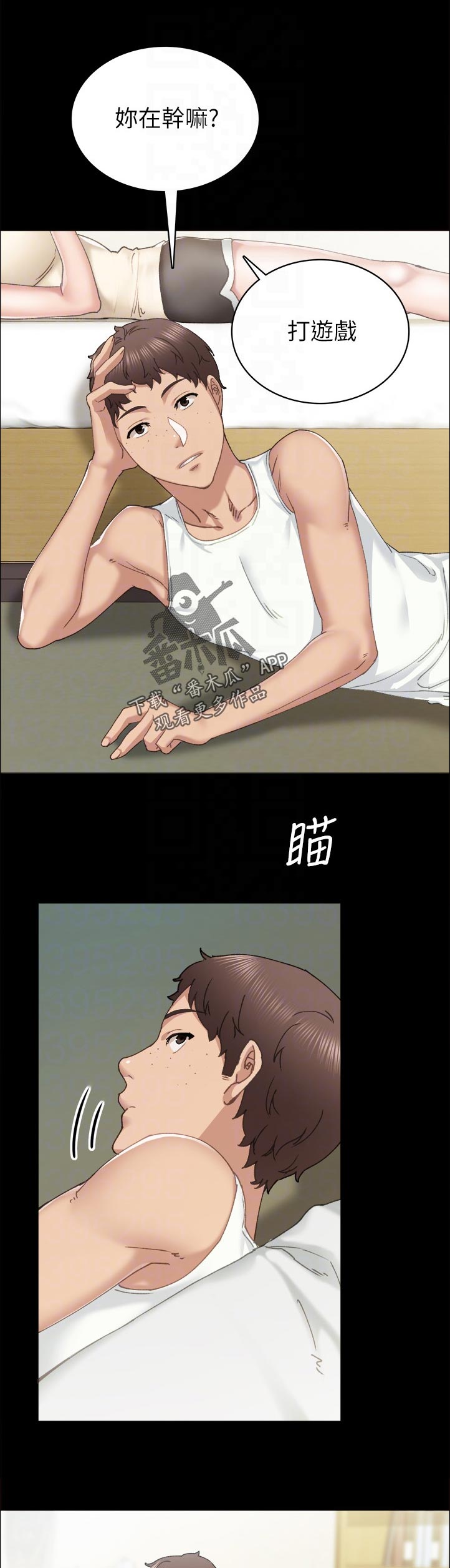 实习老师鉴定表漫画,第178章：你打给我干嘛？3图