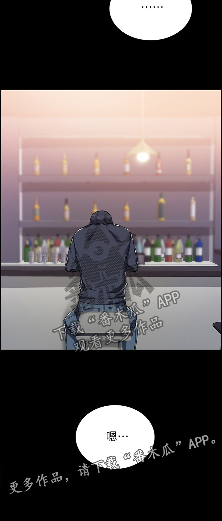 实习老师给学生准备的礼物漫画,第135章：答应2图