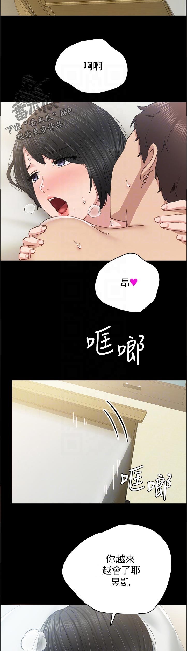 实习老师离开祝福语漫画,第178章：你打给我干嘛？1图