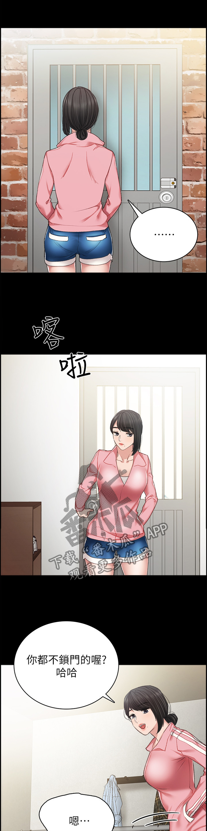 实习老师结束了会入编吗漫画,第115章：贼喊捉贼1图