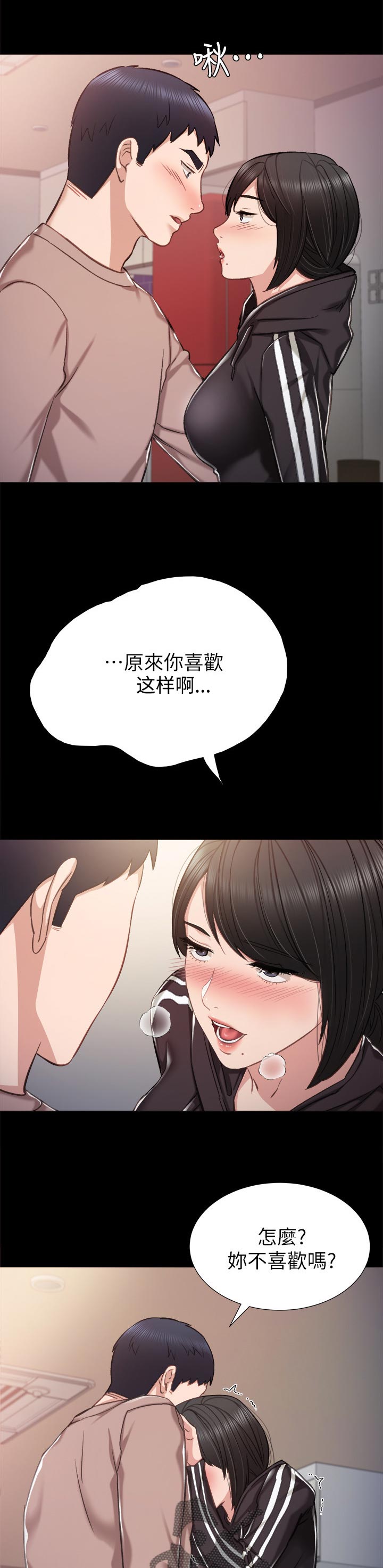 实习老师结束了会入编吗漫画,第67章：来我家吧3图