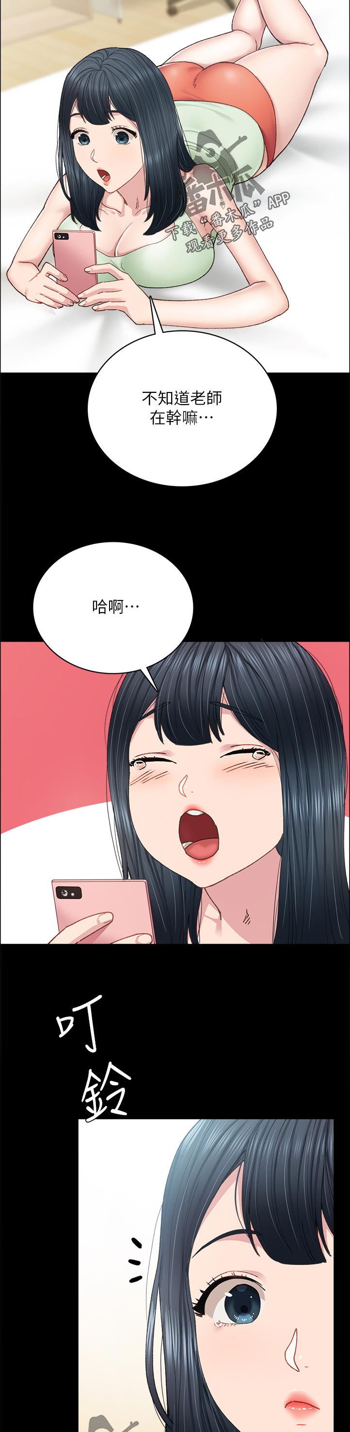 实习老师暴打学霸韩剧叫什么漫画,第181章：霸气4图